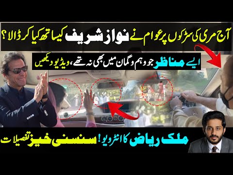 Nawaz Sharif Drives car on Murree Roads with Maryam &amp;amp; Watch Public Response | Malik Riaz Imran Khan