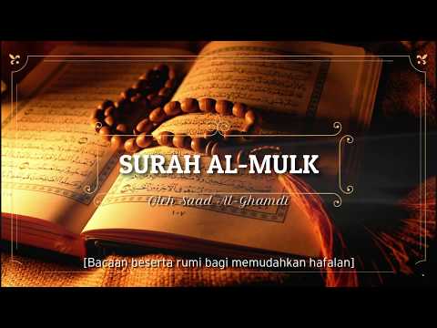 [HD] Surah 67 - Al Mulk (beserta bacaan rumi) - Saad Al Ghamdi