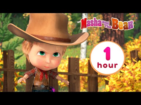 Masha and the Bear 👮 MY DREAM JOB 🕵 1 hour ⏰ Сartoon collection 🎬