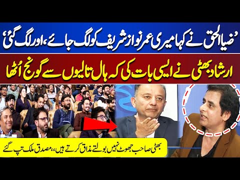 Irshad Bhatti interesting Statement about Nawaz Sharif | Dunya Election Debate With Kamran Shahid