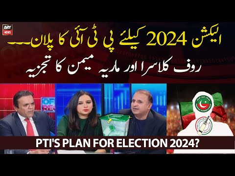 Rauf Klasra and Maria Memon's analysis on PTI's Plan for Election 2024