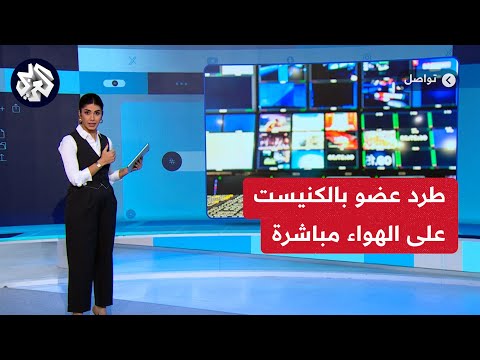 بسبب تصريحاته التي &quot;ورطت الاحتلال&quot;.. طرد عضو بالكنيست على الهواء في برنامج إسرائيلي