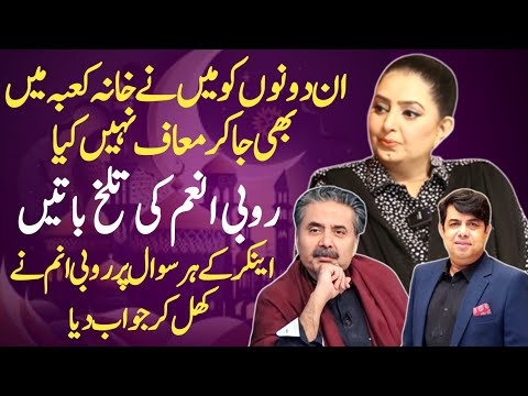 Rubi Anum &amp; Aftab Iqbal Vs Naseem Vicky Exclusive Interview || Rubi Anum Excellent Interview ARS