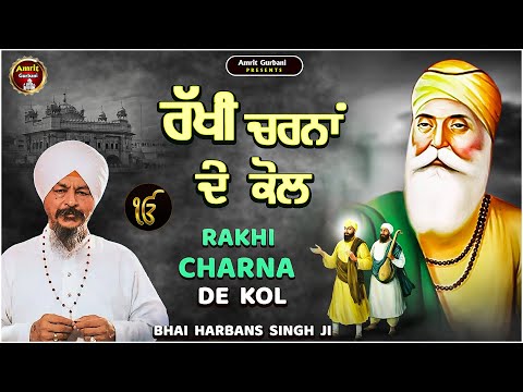 RAKHI CHARNA DE KOL - BHAI HARBANS SINGH JI || SHABAD GURBANI || AUDIO JUKEBOX