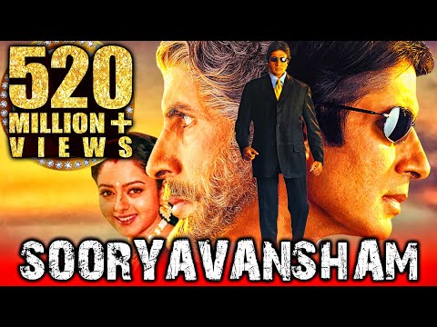 Sooryavansham &ndash; Blockbuster Hindi Film | Amitabh Bachchan, Soundarya | Bollywood Movie | सूर्यवंशम