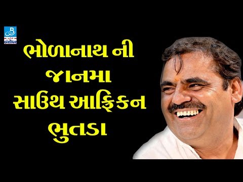 mayabhai ahir jokes 2017 mayabhai na nava jokes comedy dayro phoolnath mahadev