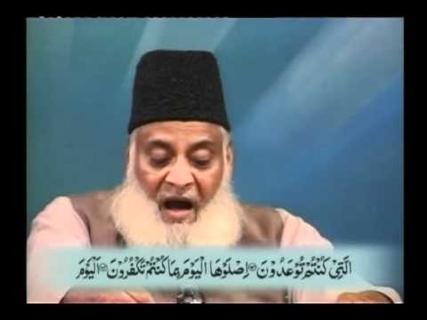 (36) SURAH YASIN COMPLETE DR. ISRAR