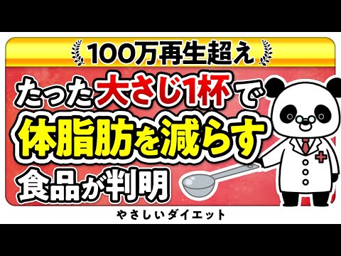 【医師解説】最新研究で判明。体脂肪と中性脂肪を劇的に減らす方法