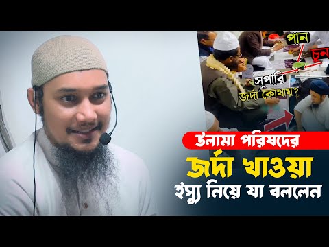 গুরুত্বপূর্ন সমসাময়িক প্রশ্ন উত্তর | আবু ত্বহা মুহাম্মাদ আদনান | ABu toha adnan 2024 | taw haa tv