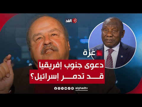 دعوى جنوب إفريقيا قد تدمر إسرائيل والدليل ما قاله هرتسوغ لبلينكن.. ماذا قالت صحف العالم اليوم؟