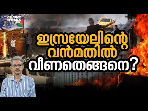 ഇസ്രയേലിന്റെ 'ബാരിയര്&zwj;' വന്&zwj;മതില്&zwj; ഹമാസ് തകര്&zwj;ത്തത് എങ്ങനെ ?  Israel Hamas War