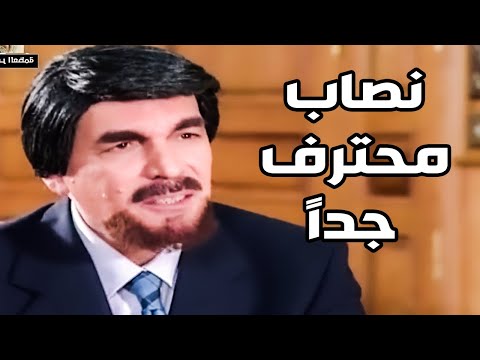 نصاب محترف وخبرة شوفو كيف نصب على ولاد المرحوم ـ مرايا