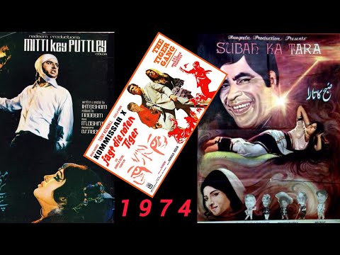 History of pakistan through silver screen/pak film posters 1974/unrest in industrial workers ,drugs.