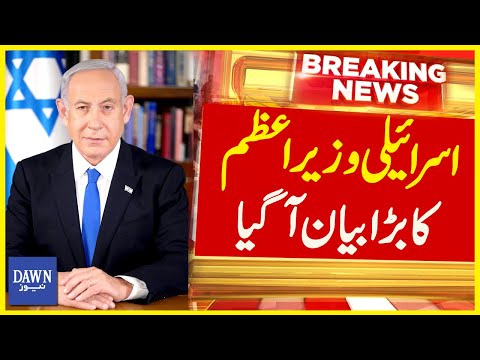 'Israel Will Win The War, No Ceasefire',  Benjamin Netanyahu's Shocking Statement | Breaking News