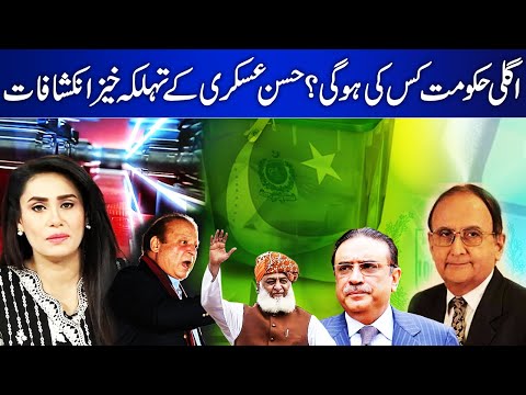 Whose Government Will Be The Next? Hassan Askari's Alarming Revelations | Think Tank