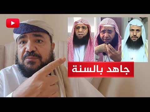 إمام يمني يرد على المخذول هشام البيلي