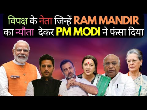 Ram Mandir- Ek Lobby में Panic Ek में Joy! 