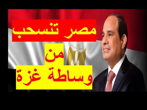 مصر تنسحب من وساطة غزة | وأوروبا عاجزة، وأمريكا تنتظر الاغتيالات | شباك ع الدنيا 517