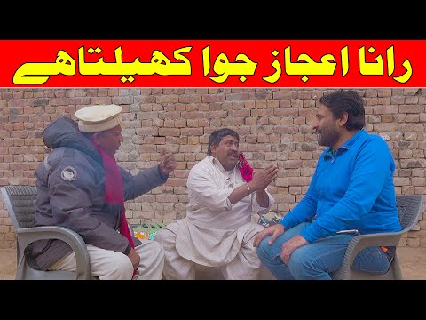 Rana Ijaz Funny Video | Standup Comedy At The Gambling | 