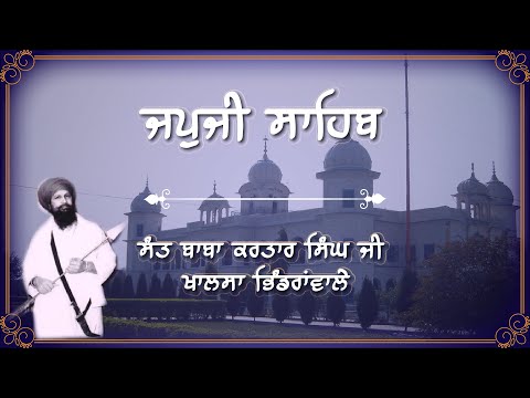 Japji Sahib - Sant Baba Kartaar Singh Ji Khalsa Bhinderanwale