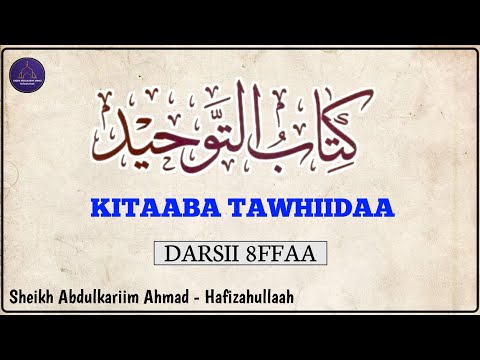 ?Kitaaba Tawhiidaa darsii 8ffaa || ?????? ??????????? ????? - ?????????????|| 