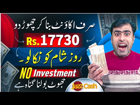 Get $62 Free First Day | Real Online Earning App | Online Earning in Pakistan | Earn Money