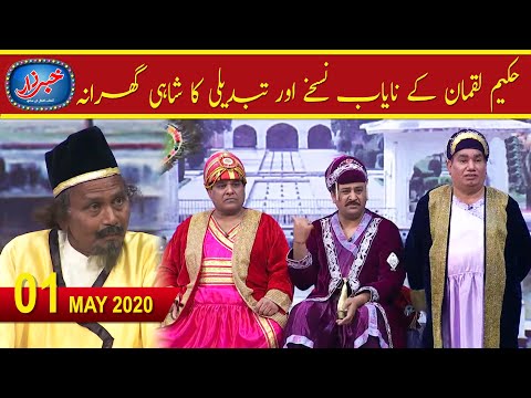 Khabarzar with Aftab Iqbal | Latest Episode 15 | 01 May 2020 | Amanullah, Agha Majid | Aap News