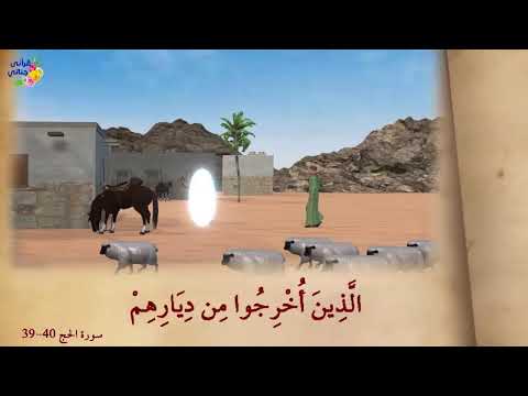 فلم الحبيب محمد ﷺ بطريقة مميزة