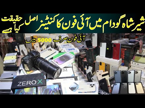 Sher Shah General Godam  2024 | iPhone 14 Pro Max | Dslr Camera | Tablet, Laptop | Khalil Godam