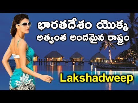 Lakshadweep most beautiful state in India || T Talks