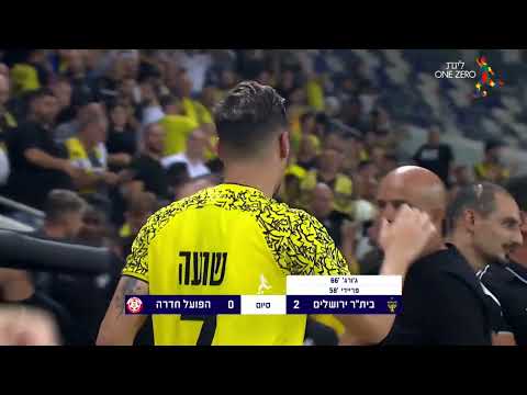 מחזור 3 | תקציר מורחב: בית&quot;ר ירושלים - הפועל חדרה 0-2