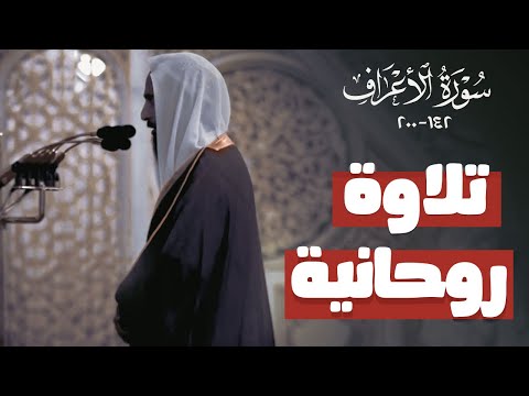 الشيخ احمد بن طالب من سورة الأعراف ( تلاوة روحانية ) 🎧