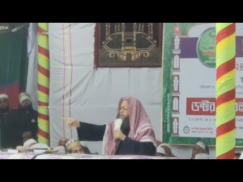 বন মাহফিলের প্রথম দিনের আগের দিন চমৎকার বক্তব্য রেখেছেন শা'য়খ তা'লিমে ইসলাম মানিকগঞ্জ 🇧🇩২৩-০১-২০২৪ইং