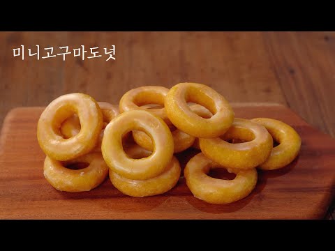 [ENG SUB] Mini Sweet Potato Donuts | Glazed Donuts Recipe | Glutinous rice donuts