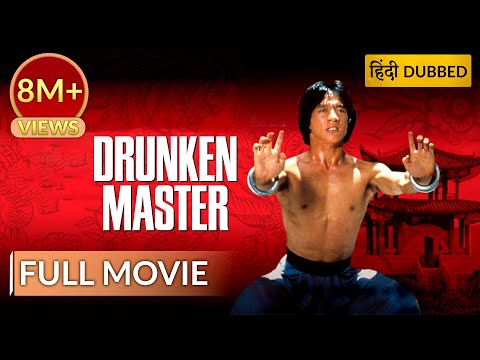 DRUNKEN MASTER | Jackie Chan | Kung Fu | Movie Hindi Dubbed | Action Movie