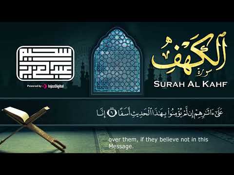 سورة الكهف بصوت القارئ عبد العزيز سحيم || surah Al kahf .. Abdelaziz Sheim