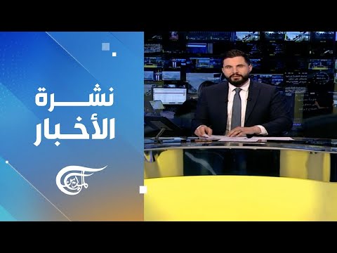 نشرة الثامنة | 2024-01-21