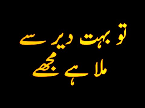 Ahmed Faraz | zindagi se yahi gila hai mujhe | urdu poetry