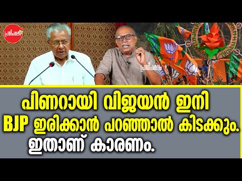 KM SHAJAHAN | BJP ഇരിക്കാൻ പറഞ്ഞാൽ കിടക്കും.