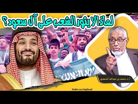 #الدكتور_محمد_المسعري