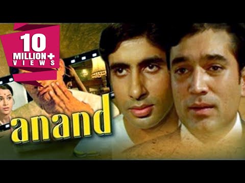 Anand (1971) Full Hindi Movie | Rajesh Khanna, Amitabh Bachchan, Sumita Sanyal, Ramesh Deo