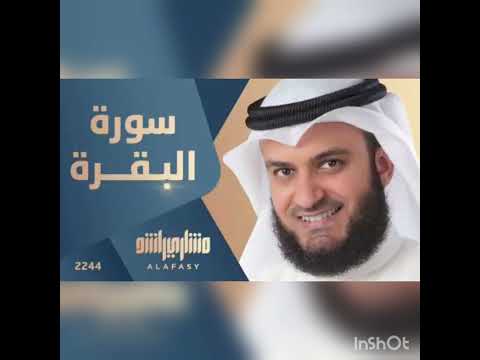 سورة البقرة كاملة مشاار رشيد العفاسي     mishary rashid Alafasy surati Al baqara   izaz official