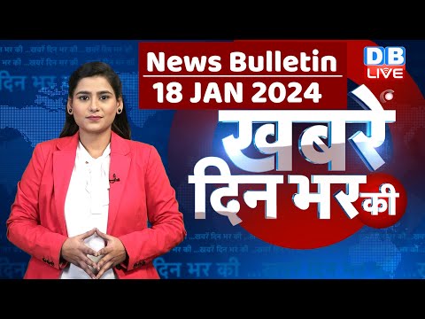 din bhar ki khabar | news of the day, hindi news india |top news | Rahul Bharat jodo yatra 