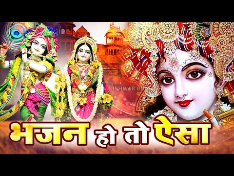 Kunjan Mein suni Jab se bansuriya Krishna bhajan कुंजन में सुनी जबसे बांसुरिया || New Krishna Bhajan