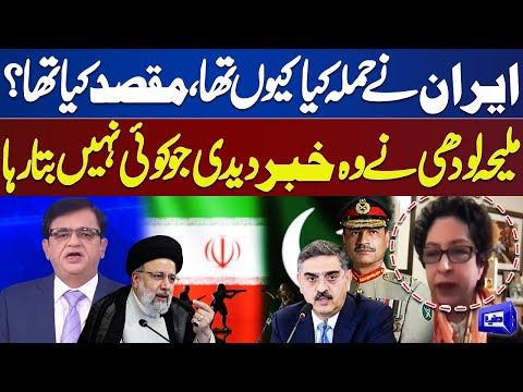 Pak-Iran Conflict | Why Iran Attack on Pakistan?  Maleeha Lodhi Reveals Inside News | Dunya News