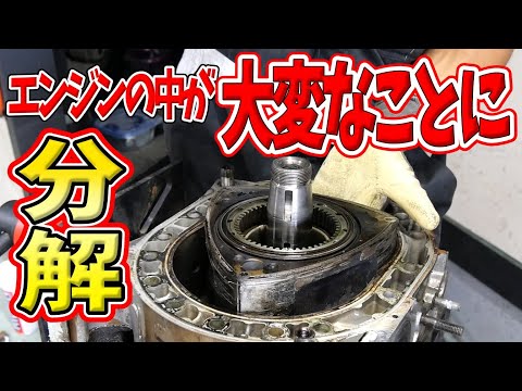 【#08 Mazda RX-7 Restomod Build】Rotary engine broken when disassembled.