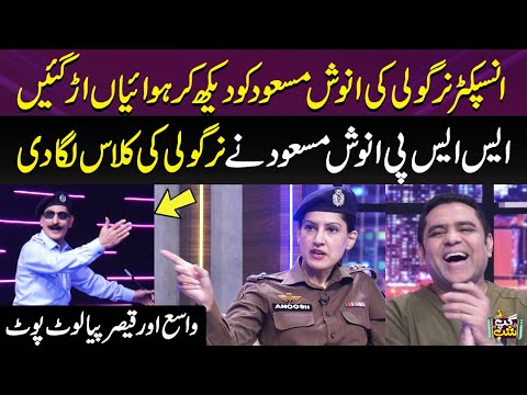 Anoosh Masood Ney LIVE Show Mey Nirgoli Ki Class Lagadi | Vasay Aur Qaiser Piya Lot Pot | Gup Shab