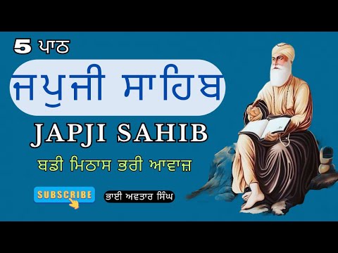 Japji Sahib 5 Path Nitnem | Vol 21 | Japji Sahib Path Full Fast | Fast Japji | By Nirmolak Gyan.