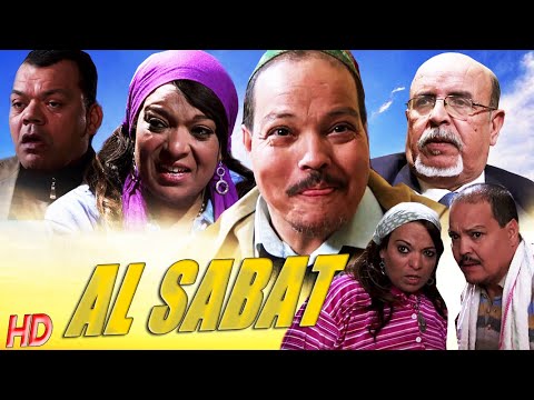 Film Al sabat HD فيلم مغربي الصباط