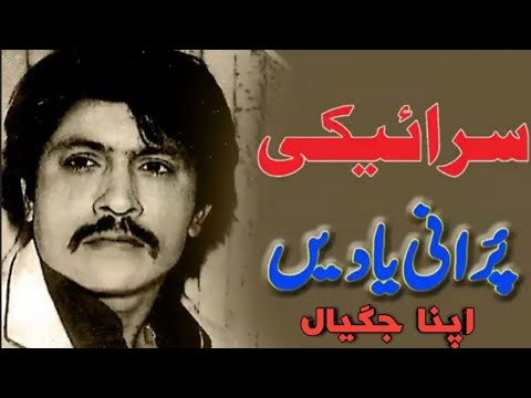 Attaullah khan Esakhelvi best song ! Apna jugial